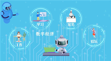 信息通信新成就 賦能超10億網民，開啟互聯網發展新紀元